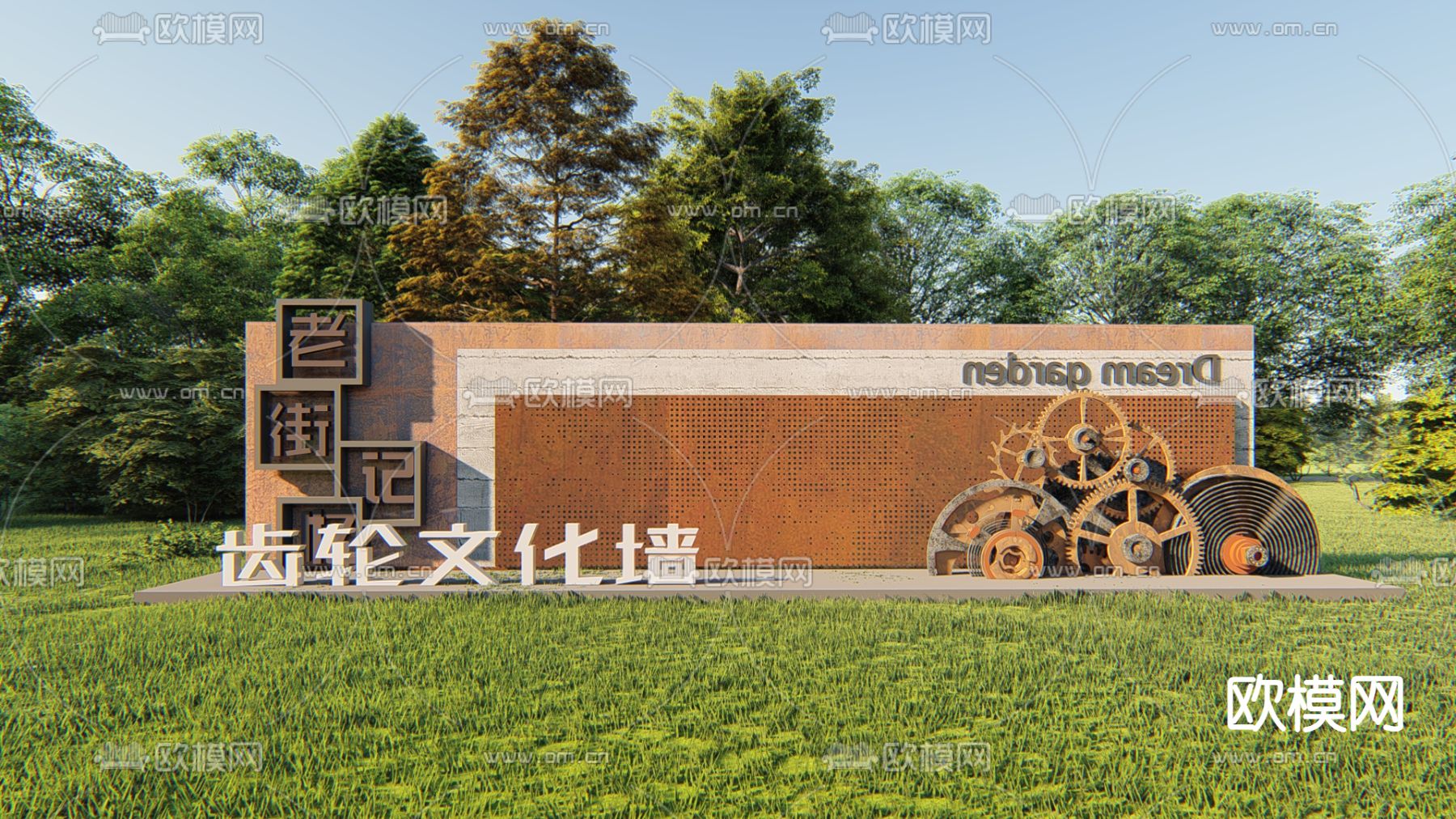 工业风景墙园艺小品su模型下载（渲染图1）