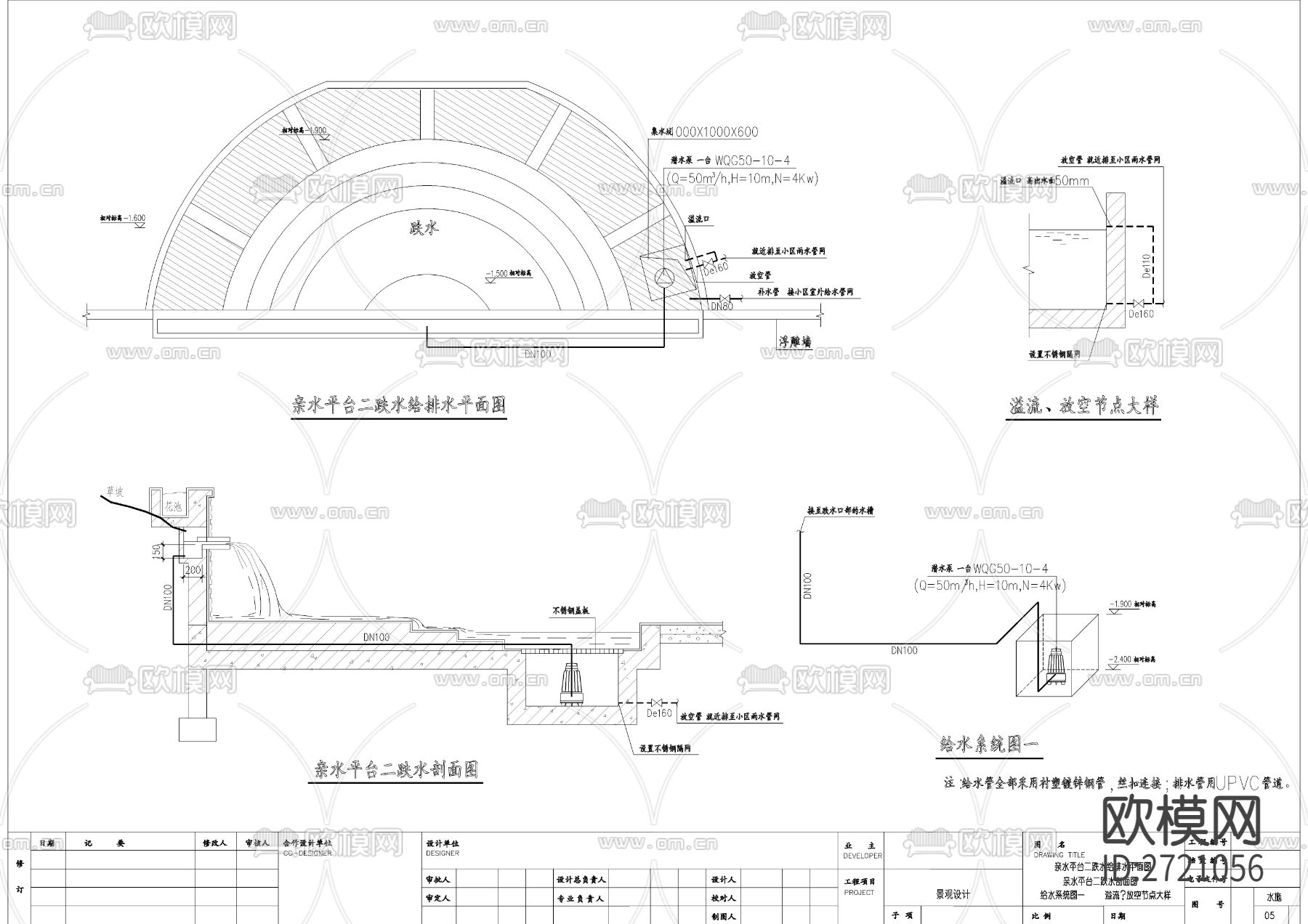 小区给排水全套设计cad施工图下载（渲染图2）