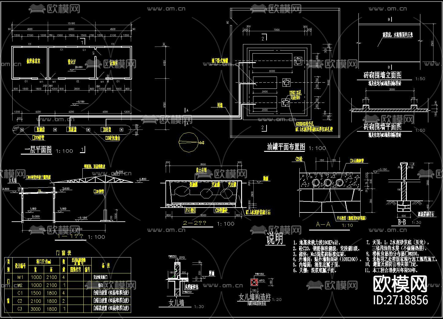 加油站建筑cad施工图下载（渲染图10）