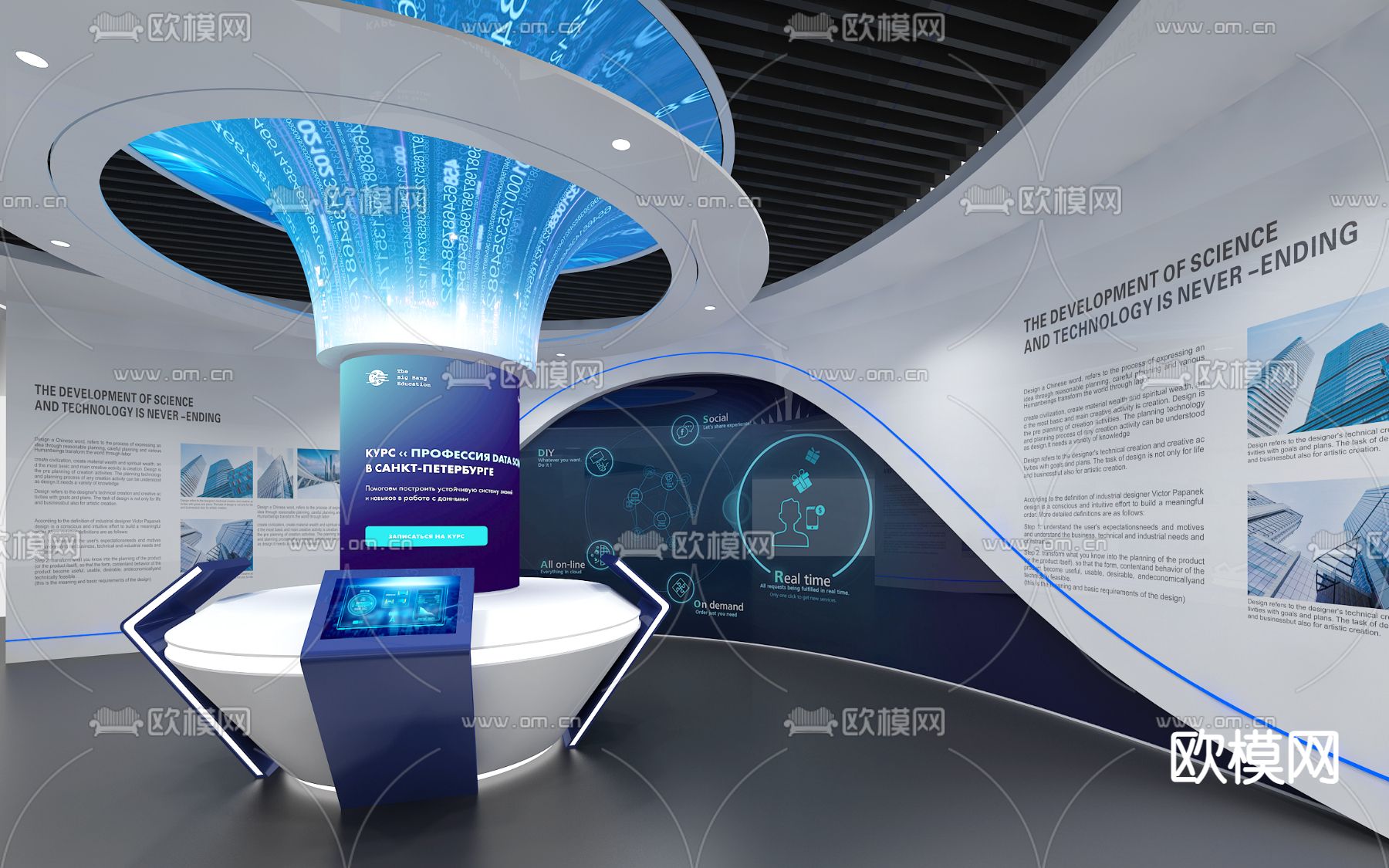 科技展厅 互动触摸 一体机su模型下载（渲染图2）