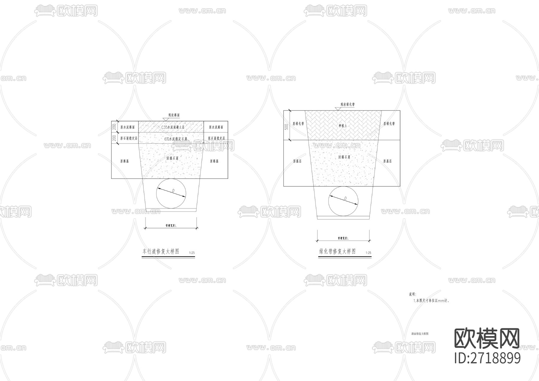 管道基槽开挖及回填节点大样下载（渲染图4）