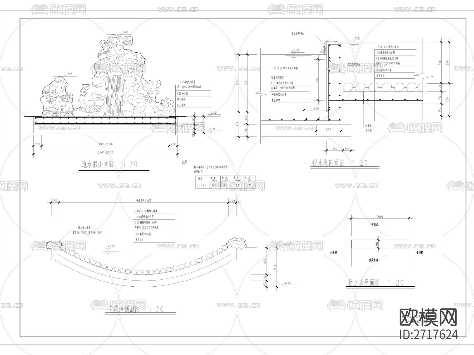 鱼塘养鱼池设计cad施工图下载（渲染图3）