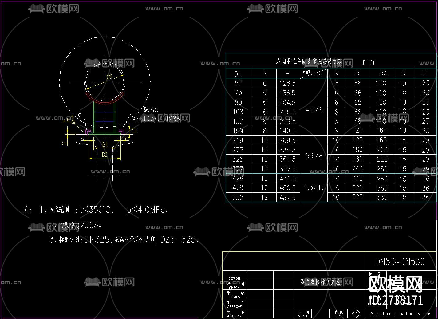 给排水管道通用CAD图库下载（渲染图7）