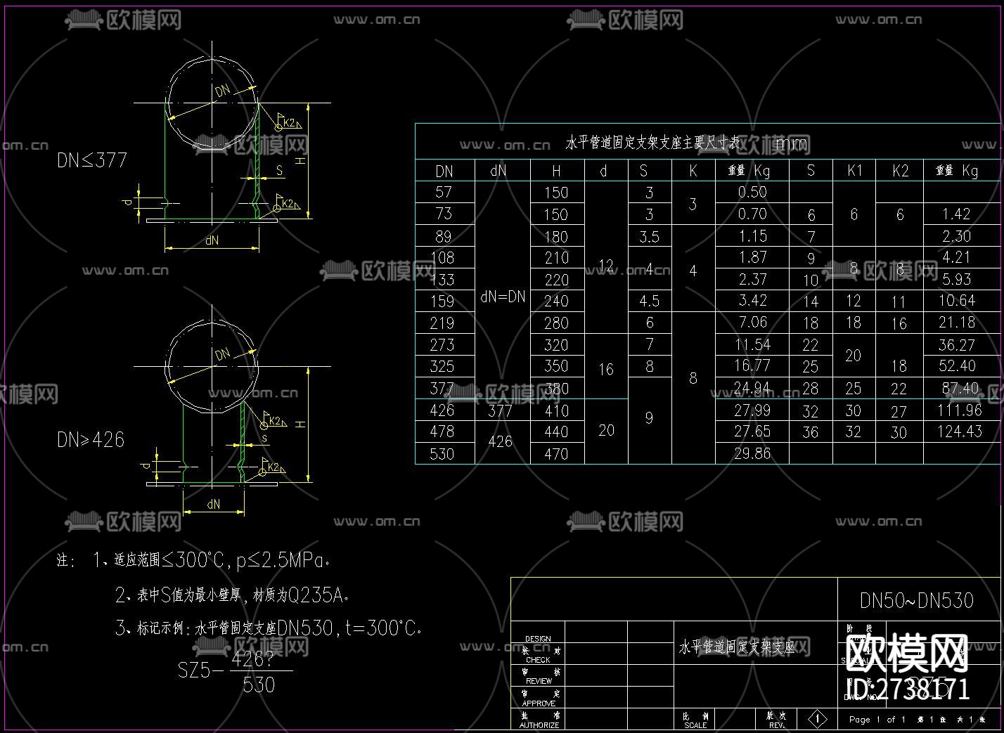 给排水管道通用CAD图库下载（渲染图6）