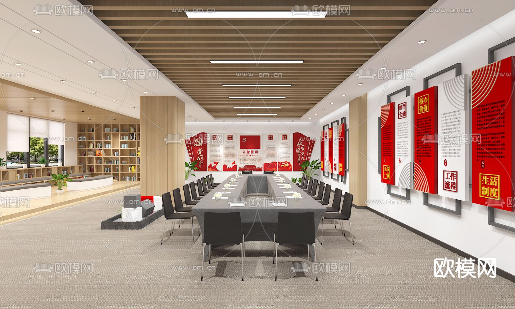党建活动室 会议室3d模型下载（渲染图1）