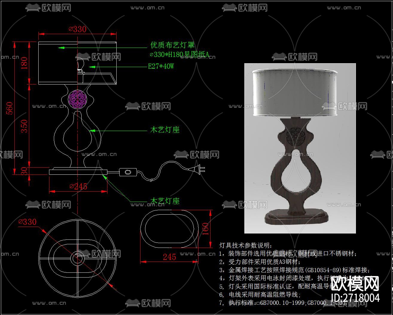 灯具cad图库下载（渲染图6）