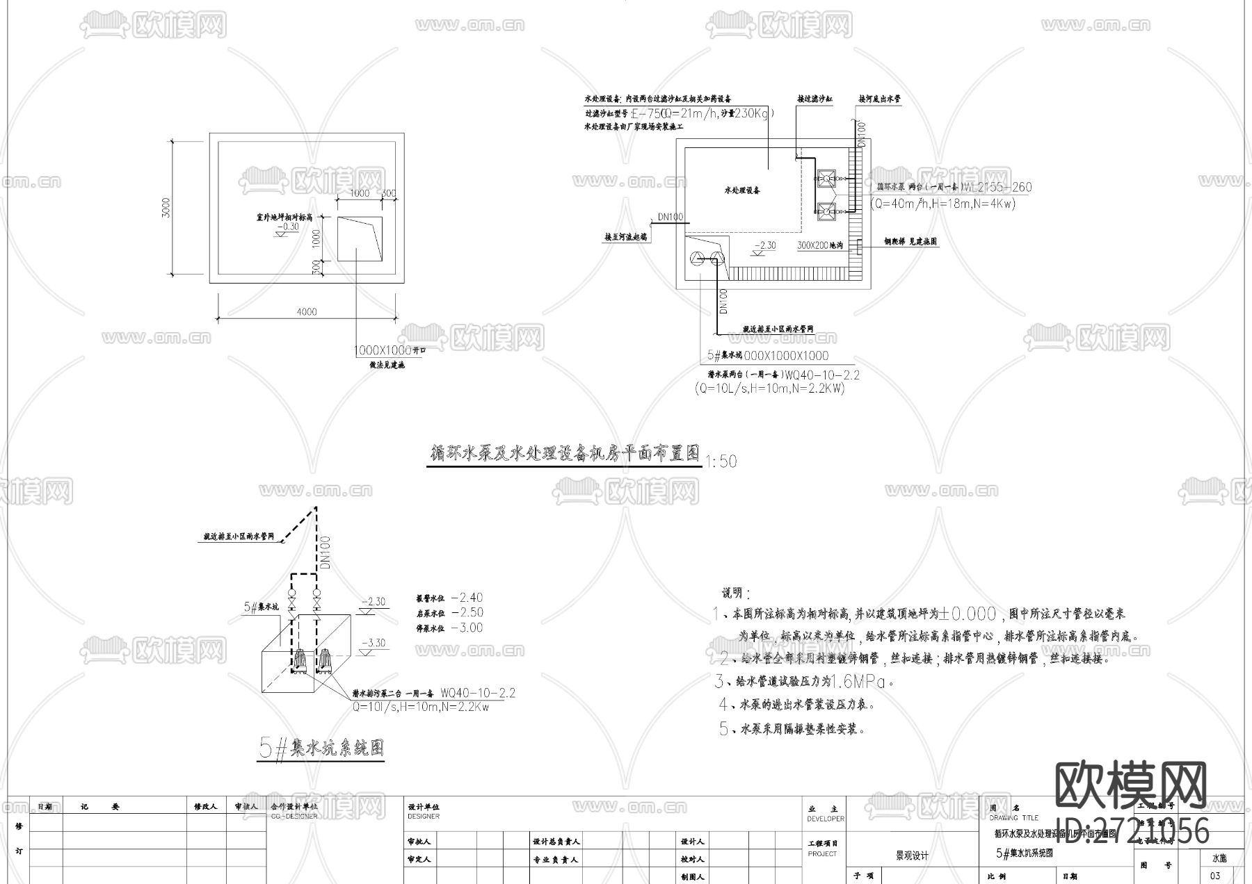 小区给排水全套设计cad施工图下载（渲染图4）