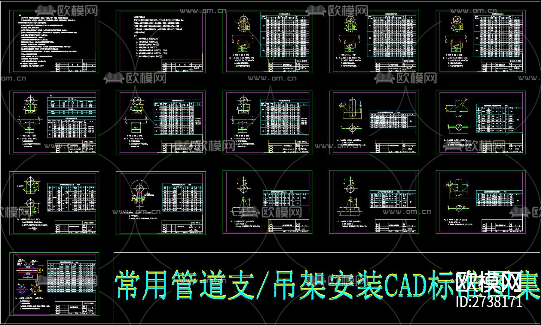 给排水管道通用CAD图库下载（渲染图1）