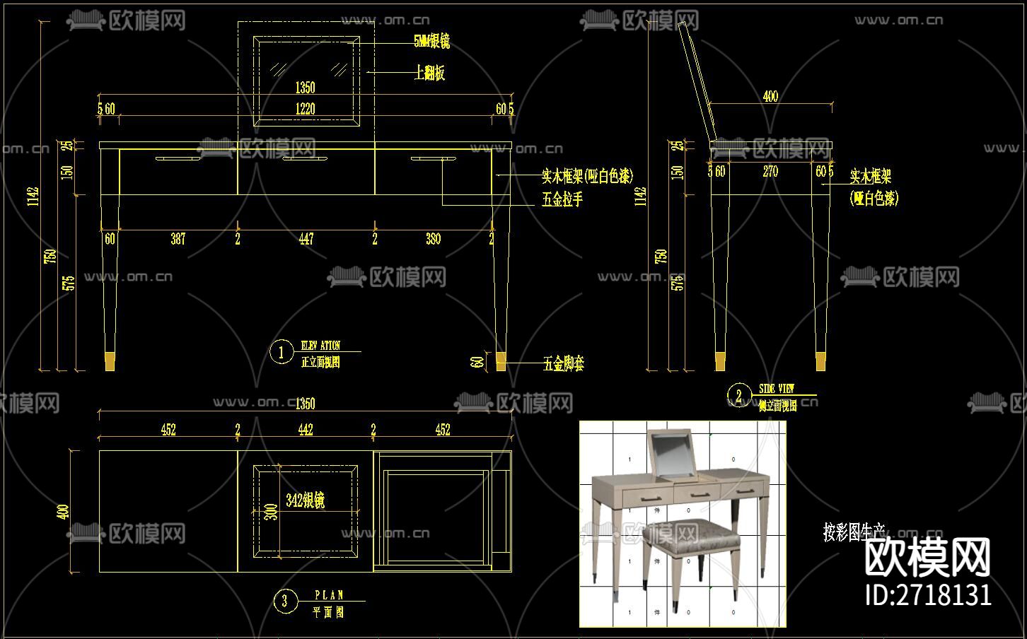 欧美家具节点大样下载（渲染图6）