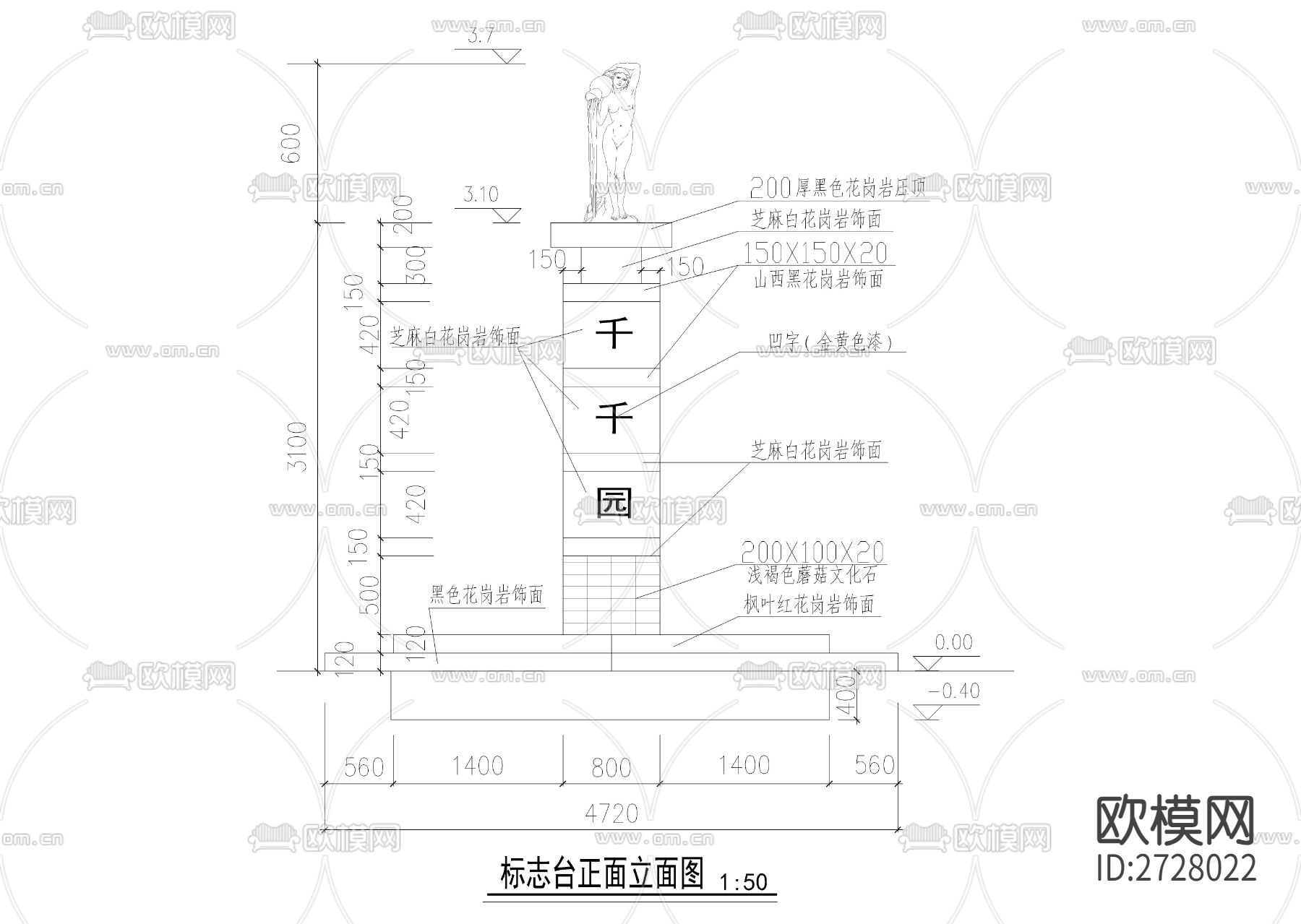 标志台cad大样详图下载（渲染图1）