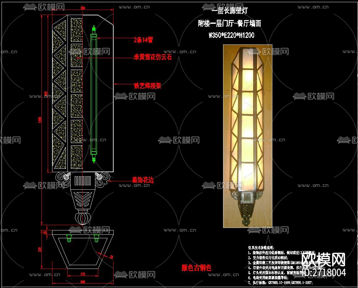 灯具cad图库下载（渲染图7）