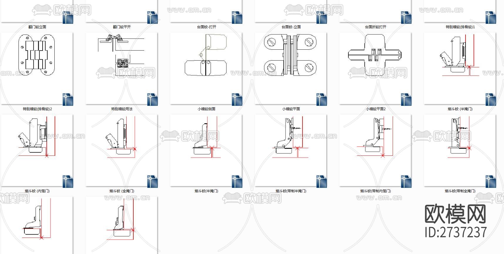 铰链导轨钢材龙骨CAD图库下载（渲染图2）