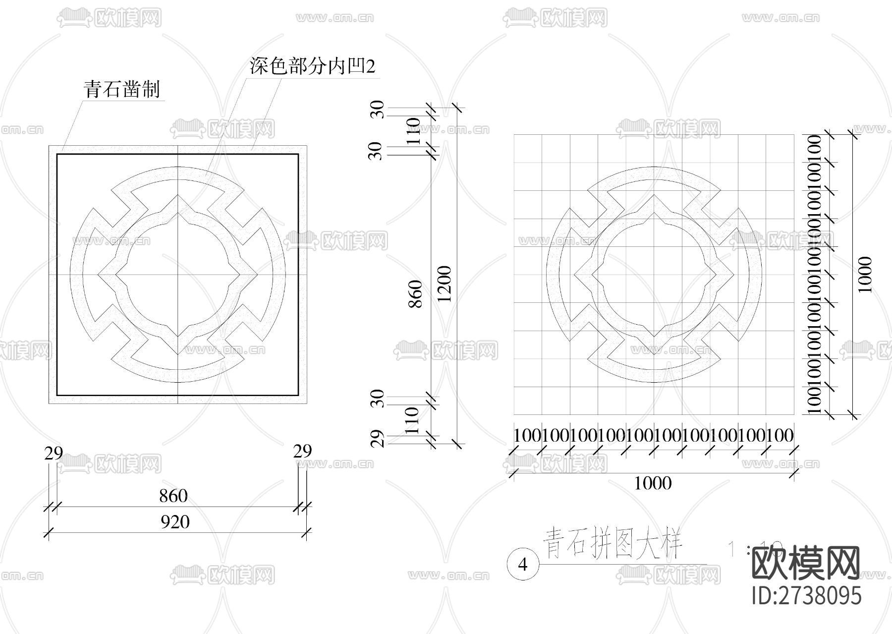青石拼图大样挂落cad大样图下载（渲染图2）