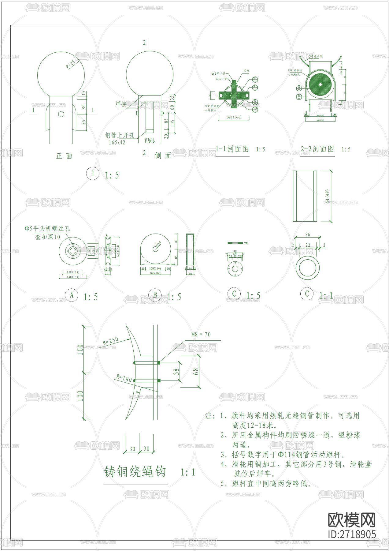 升旗杆节点大样下载（渲染图2）
