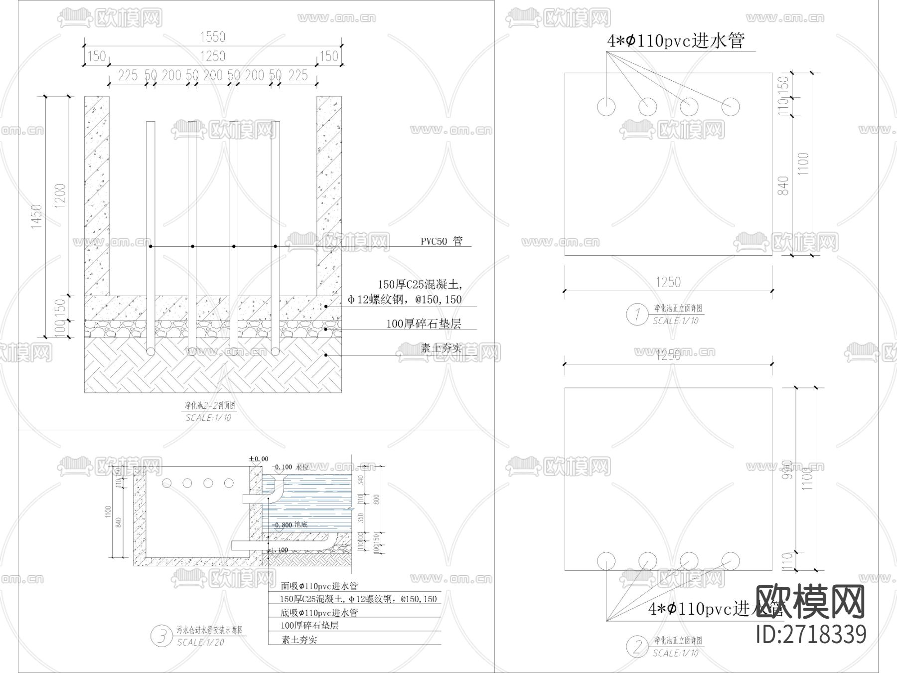 3套鱼池过滤系统cad施工图下载（渲染图6）