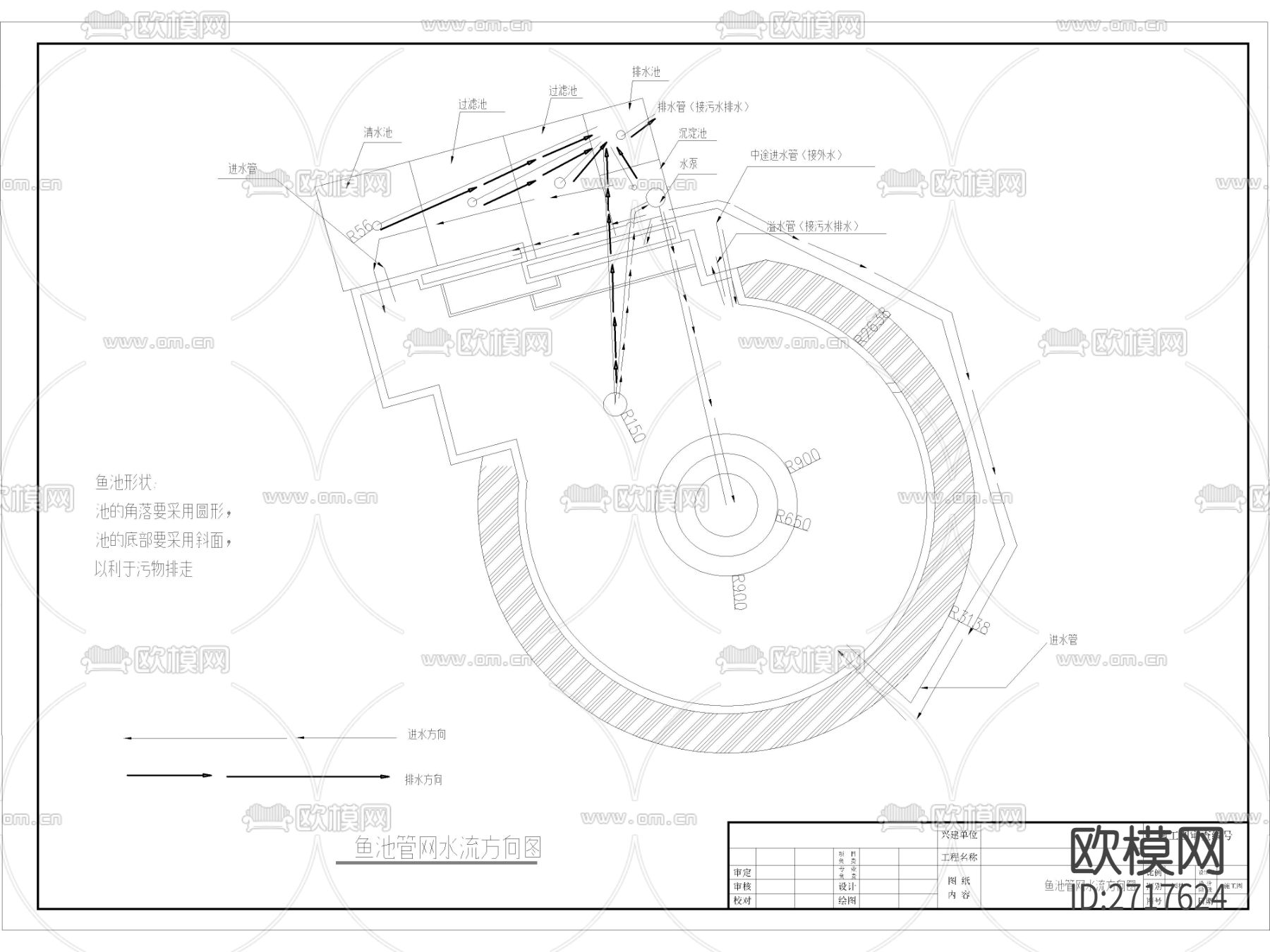 鱼塘养鱼池设计cad施工图下载（渲染图5）