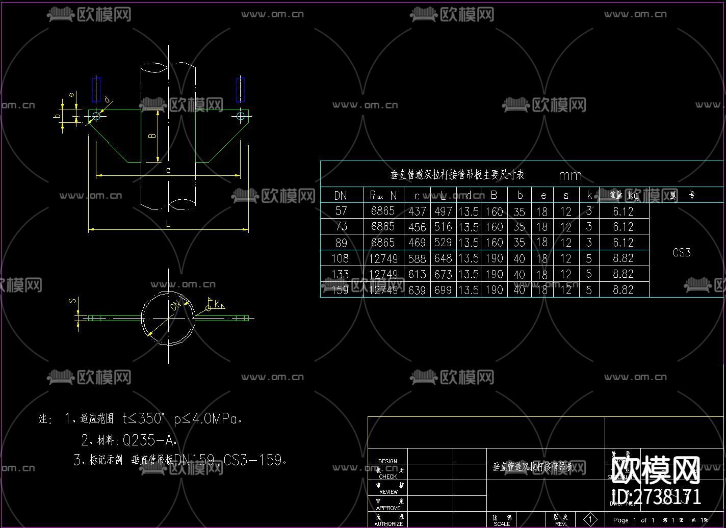 给排水管道通用CAD图库下载（渲染图9）