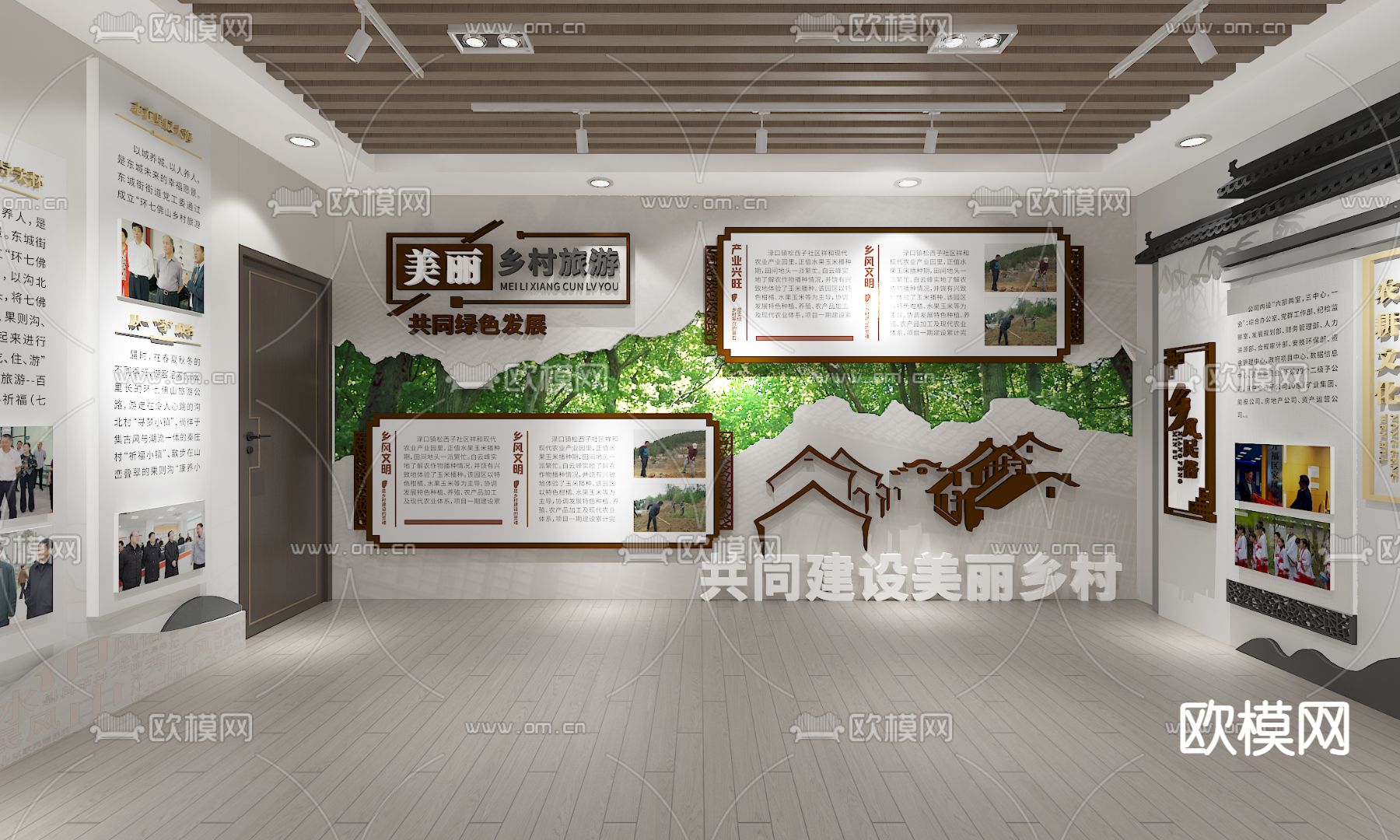 新中式文化展厅 村史馆su模型下载（渲染图1）