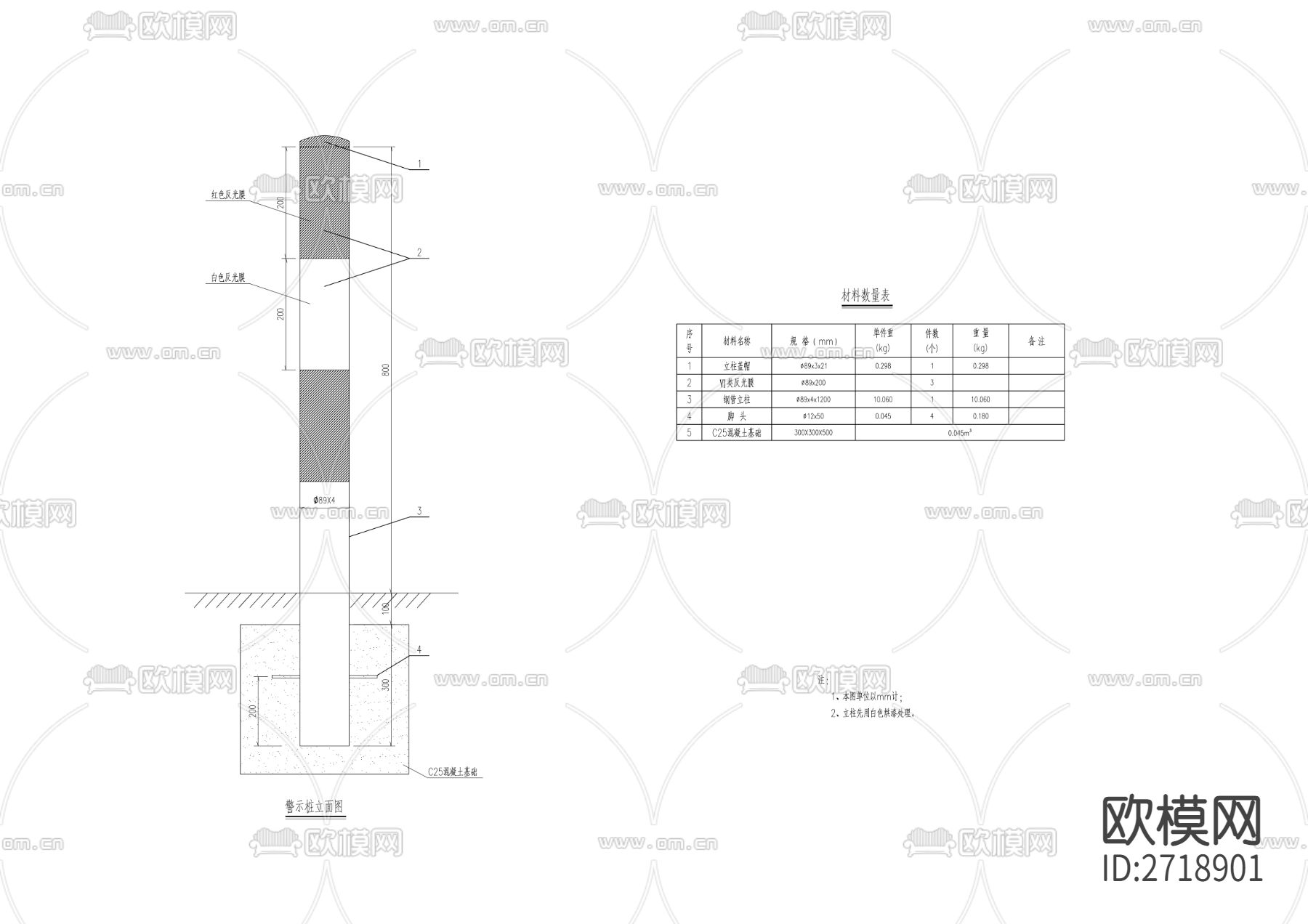警示桩节点大样下载
