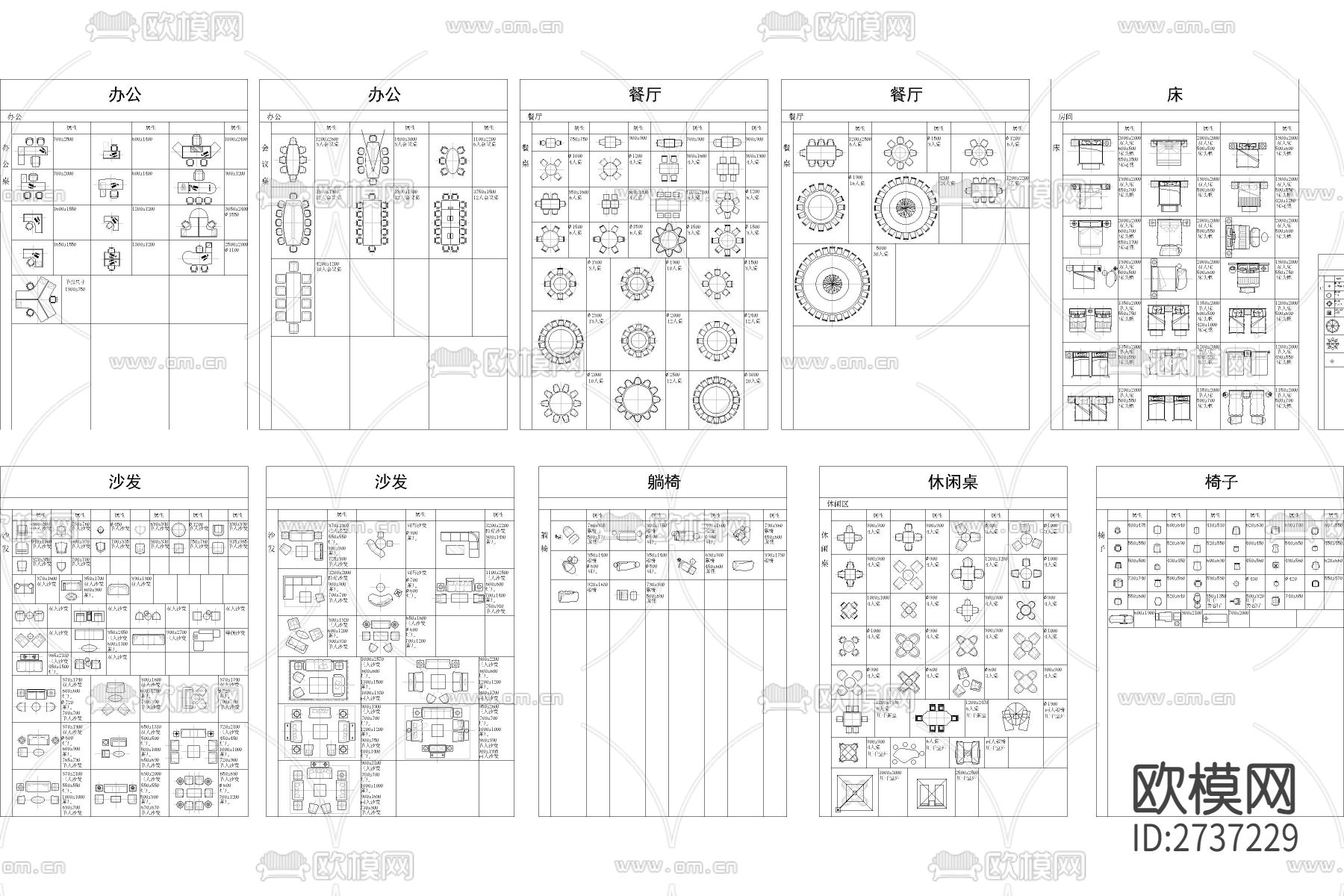 办公桌沙发电器cad图库下载（渲染图1）
