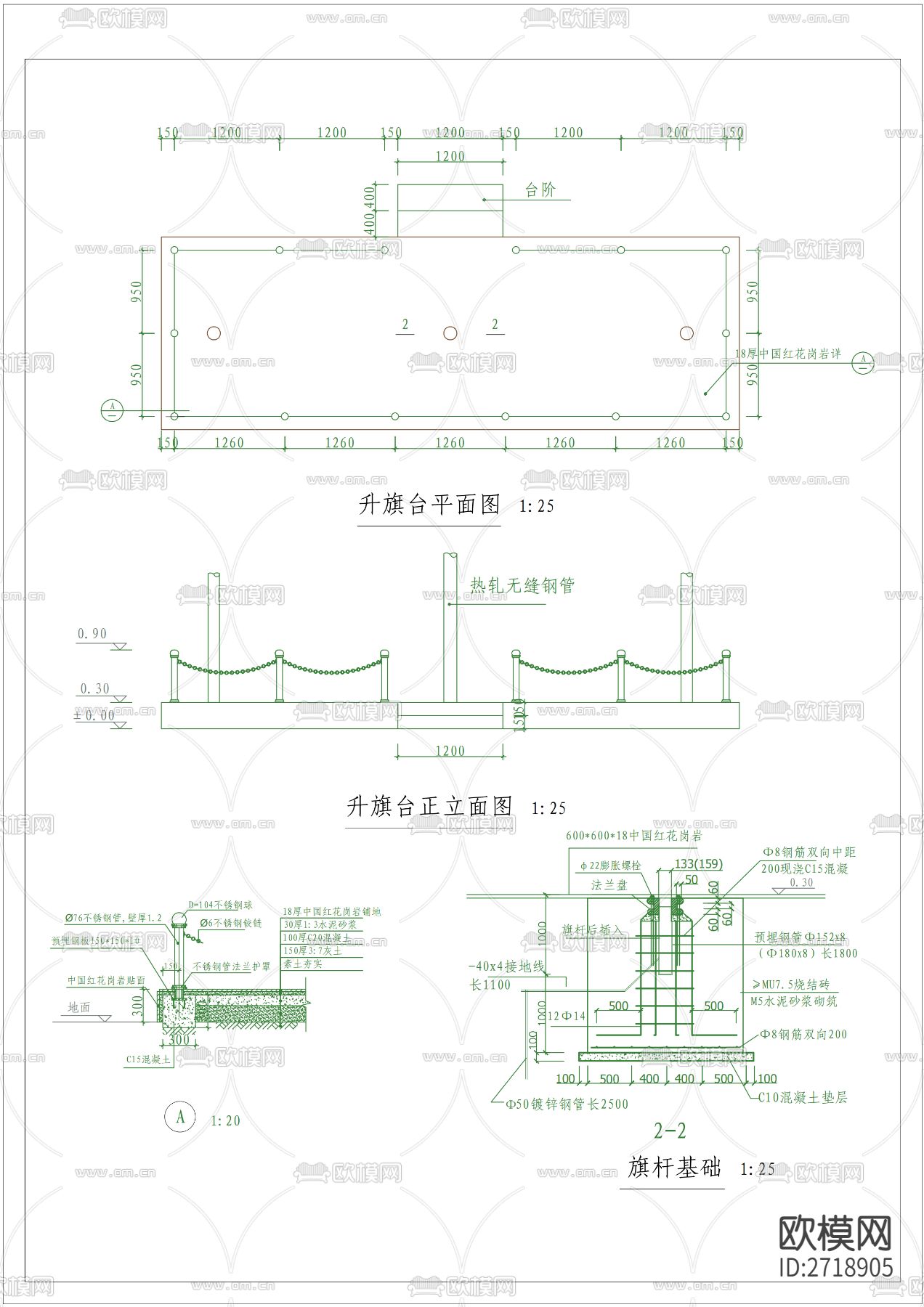 升旗杆节点大样下载（渲染图1）