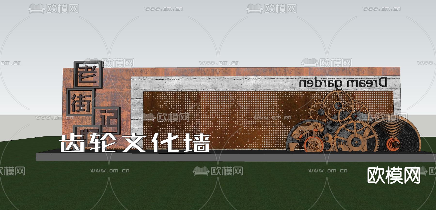 工业风景墙园艺小品su模型下载（渲染图3）