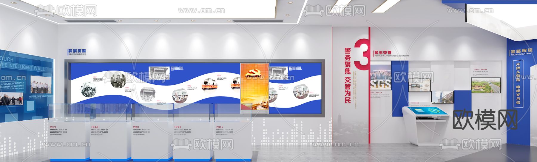 交警大队 党建展厅su模型下载（渲染图5）