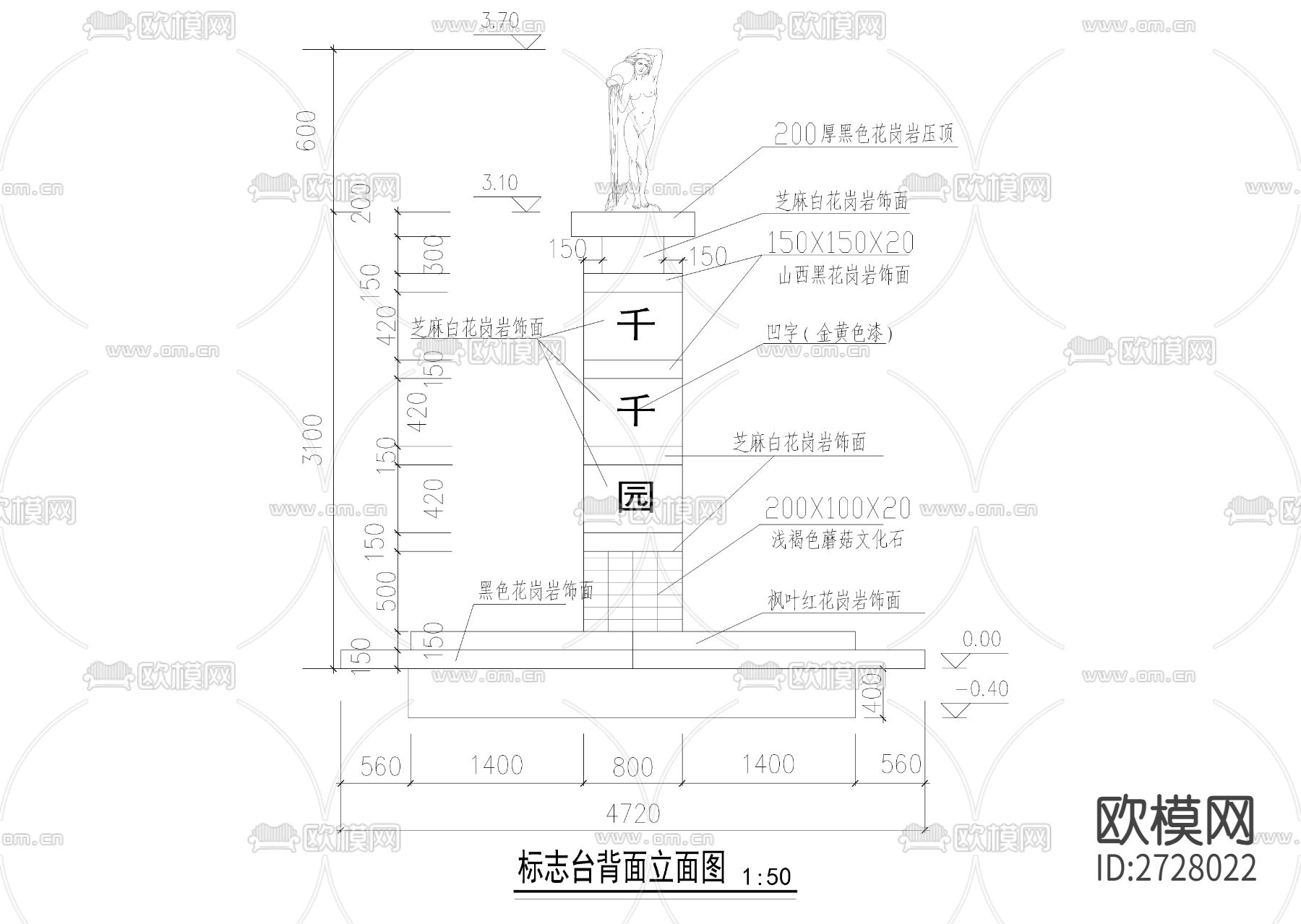 标志台cad大样详图下载（渲染图2）