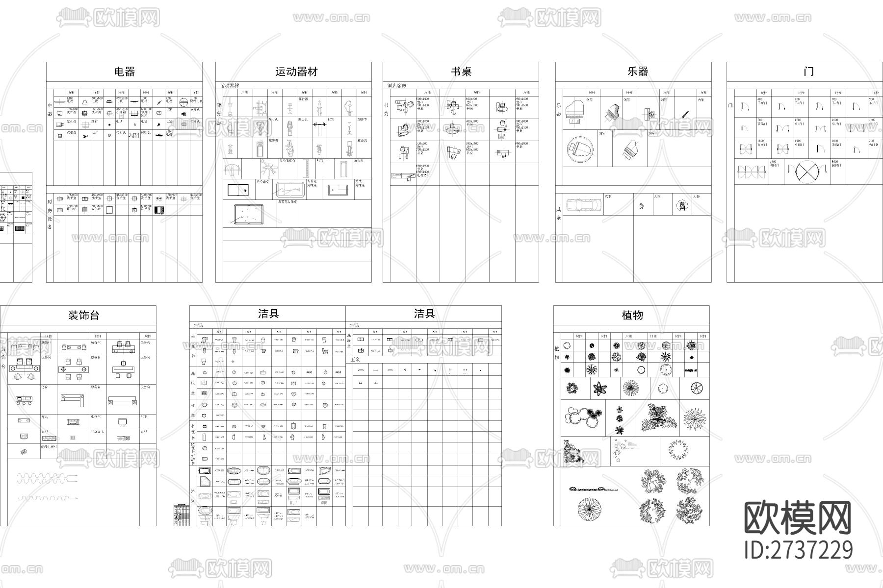 办公桌沙发电器cad图库下载（渲染图2）