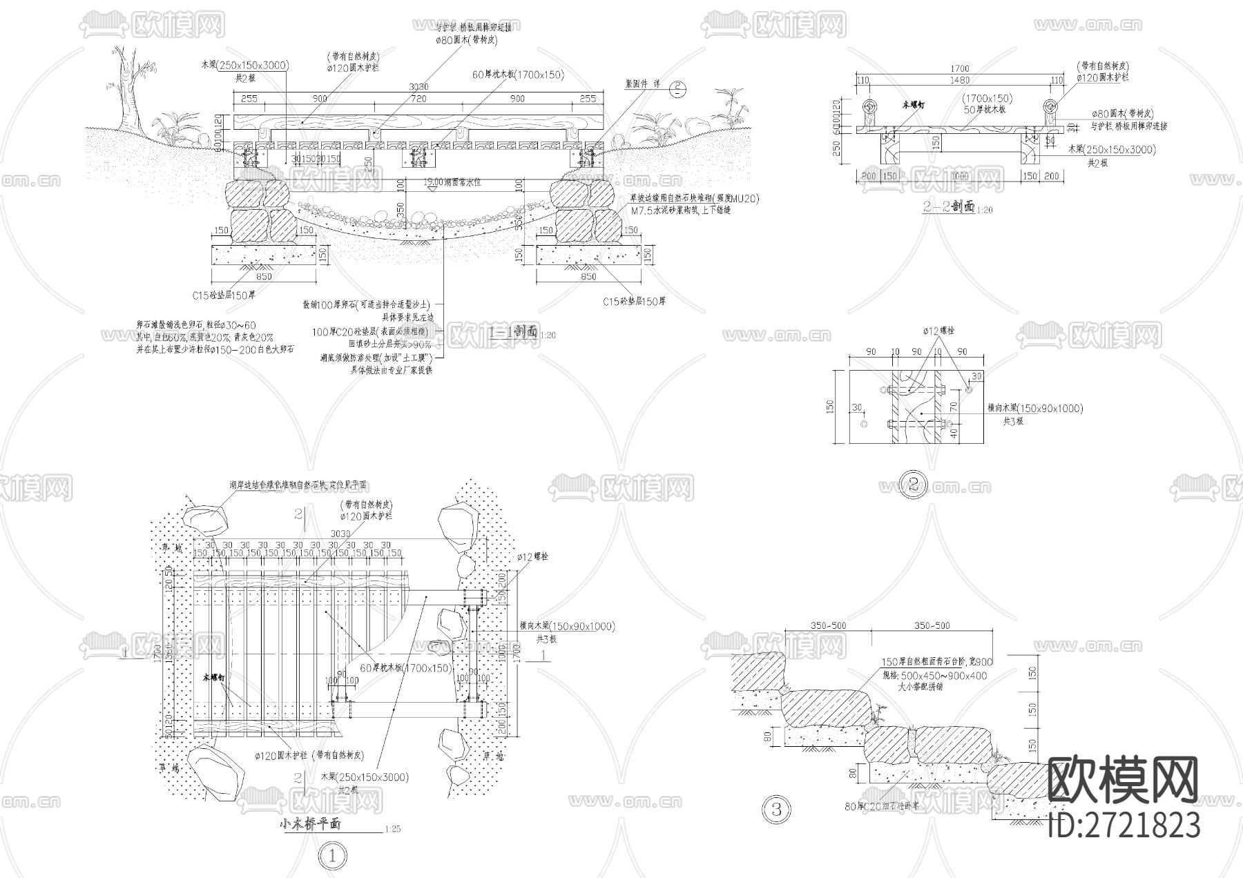 小木桥CAD施工图下载（渲染图1）