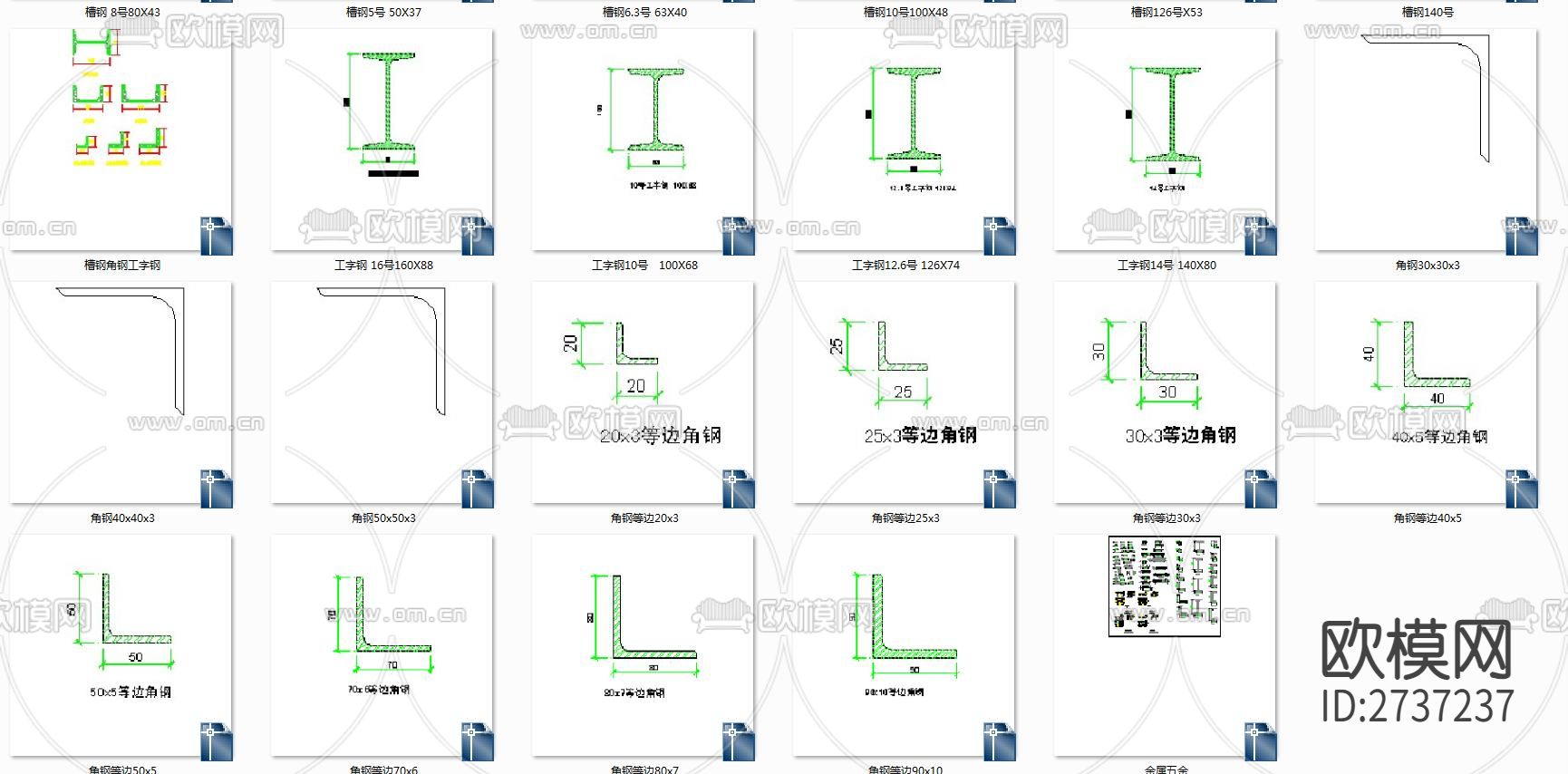 铰链导轨钢材龙骨CAD图库下载（渲染图5）