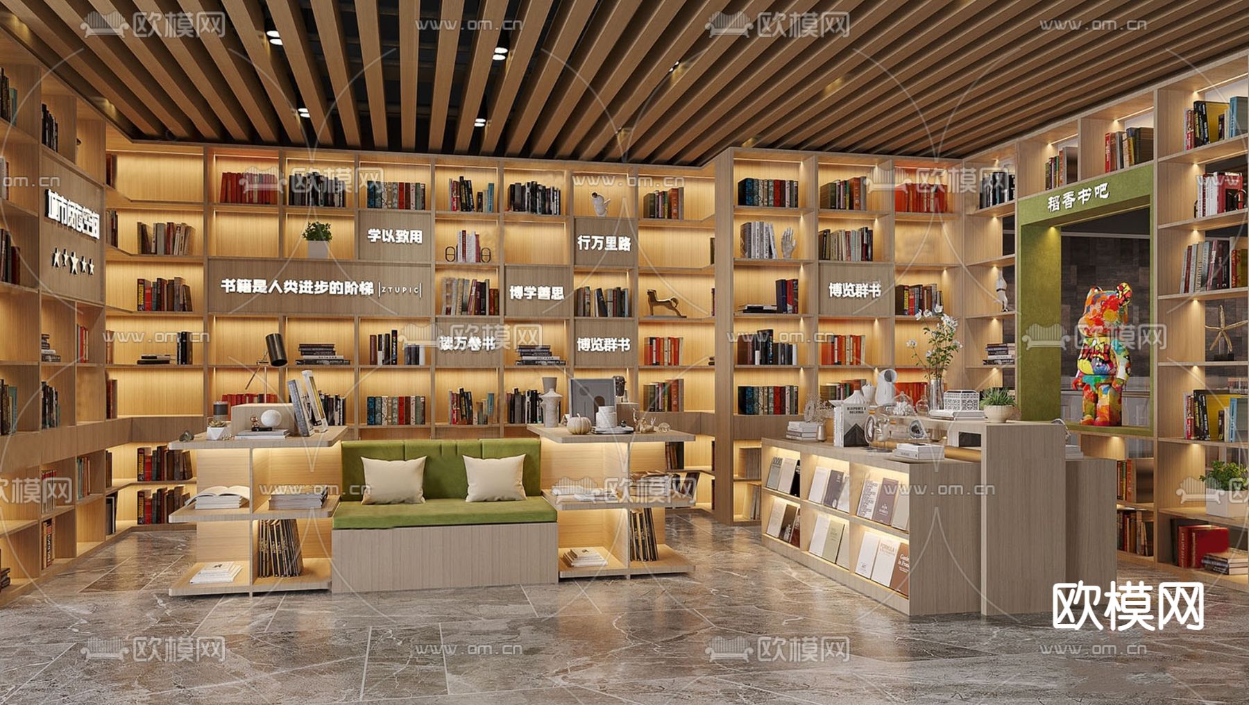 现代书吧su模型下载（渲染图1）