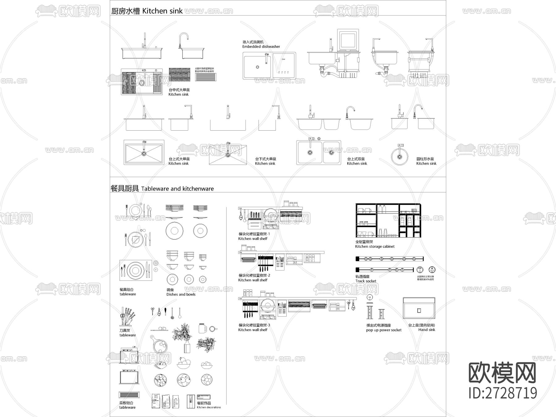 全新厨卫用品家电CAD动态图库下载（渲染图3）