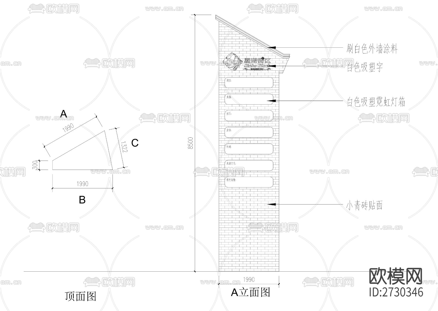 商业区一级导示牌CAD大样图下载（渲染图1）