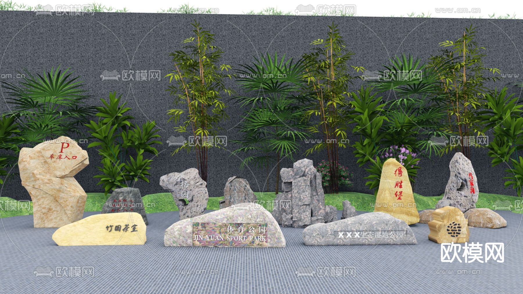 景观石 条石 假山 石块su模型下载（渲染图1）