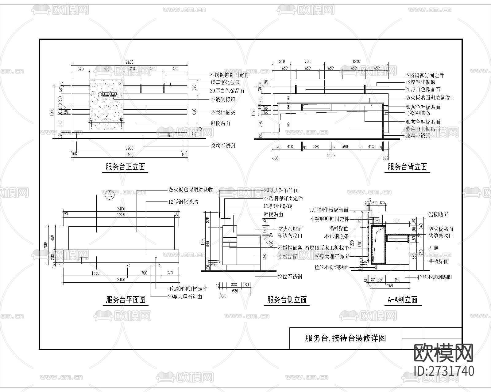 服务台接待台装修节点大样下载（渲染图6）