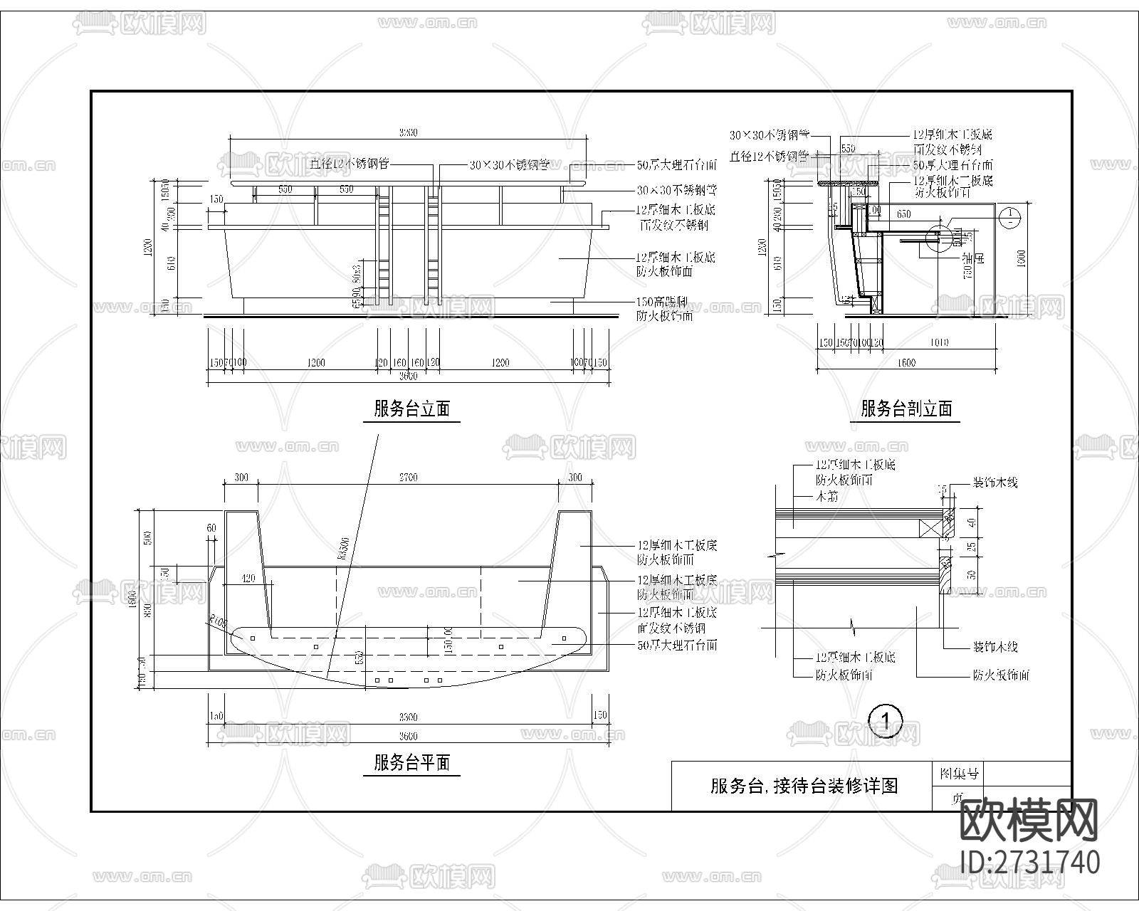 服务台接待台装修节点大样下载（渲染图3）