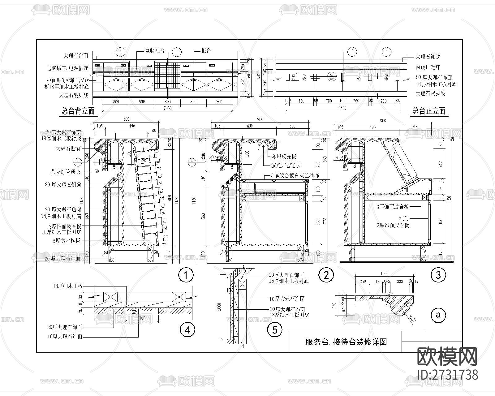 服务台接待台装修节点大样下载