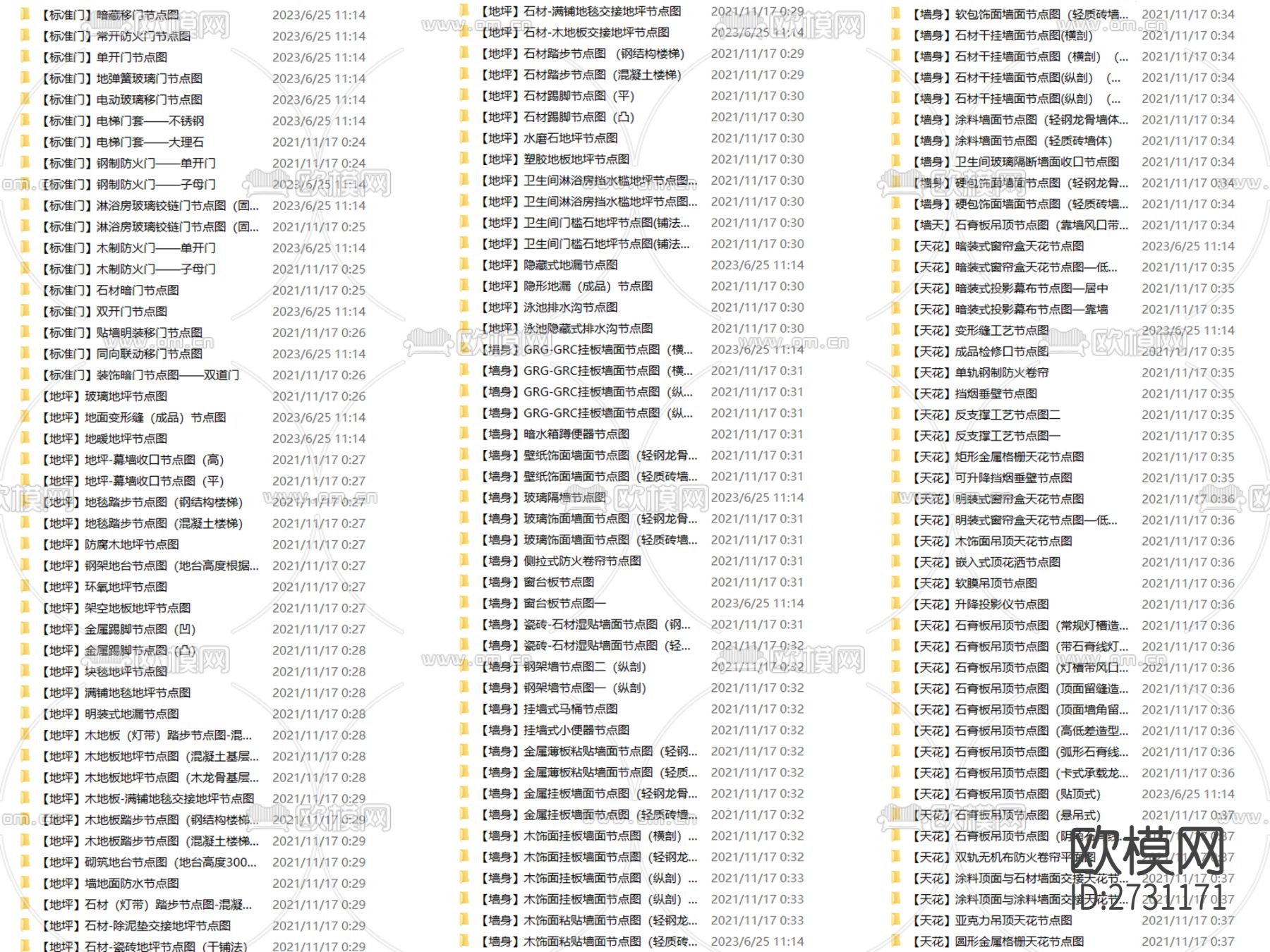 常规通用节点大样下载（渲染图8）
