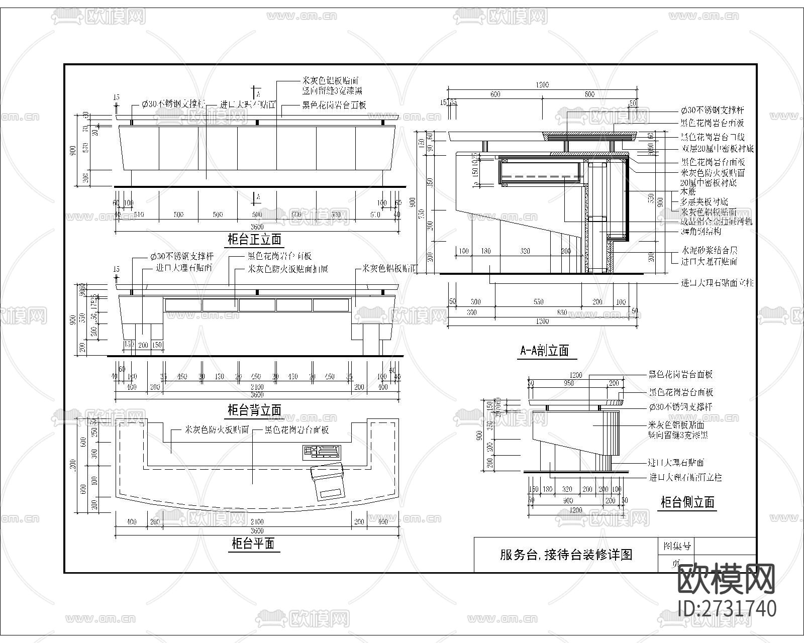 服务台接待台装修节点大样下载（渲染图1）