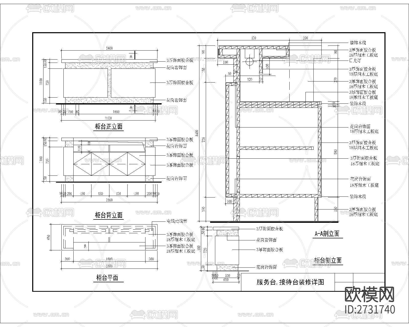 服务台接待台装修节点大样下载（渲染图5）