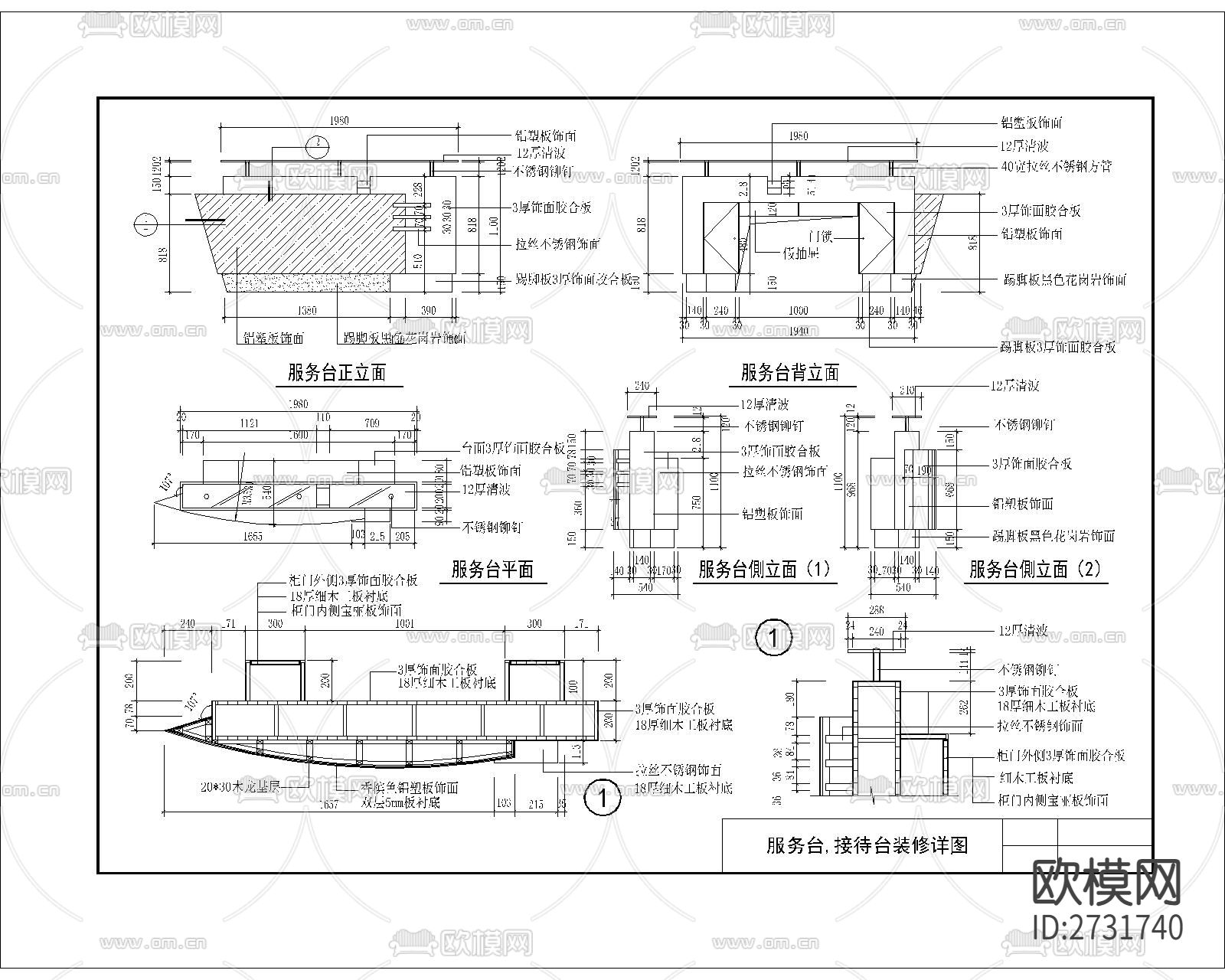 服务台接待台装修节点大样下载（渲染图2）