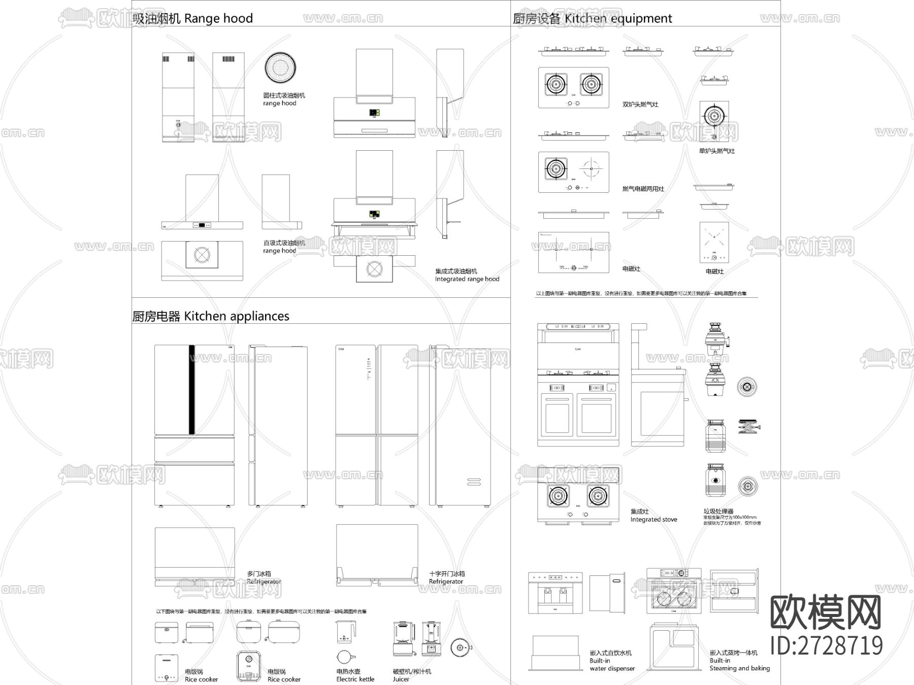 全新厨卫用品家电CAD动态图库下载（渲染图9）