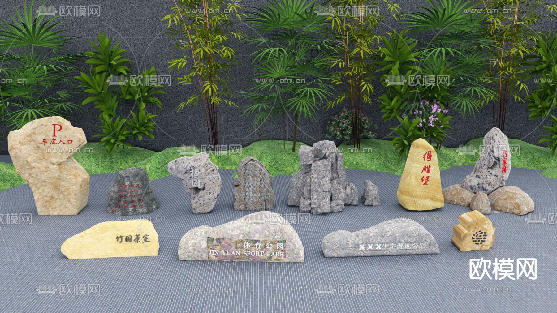 景观石 条石 假山 石块su模型下载（渲染图2）