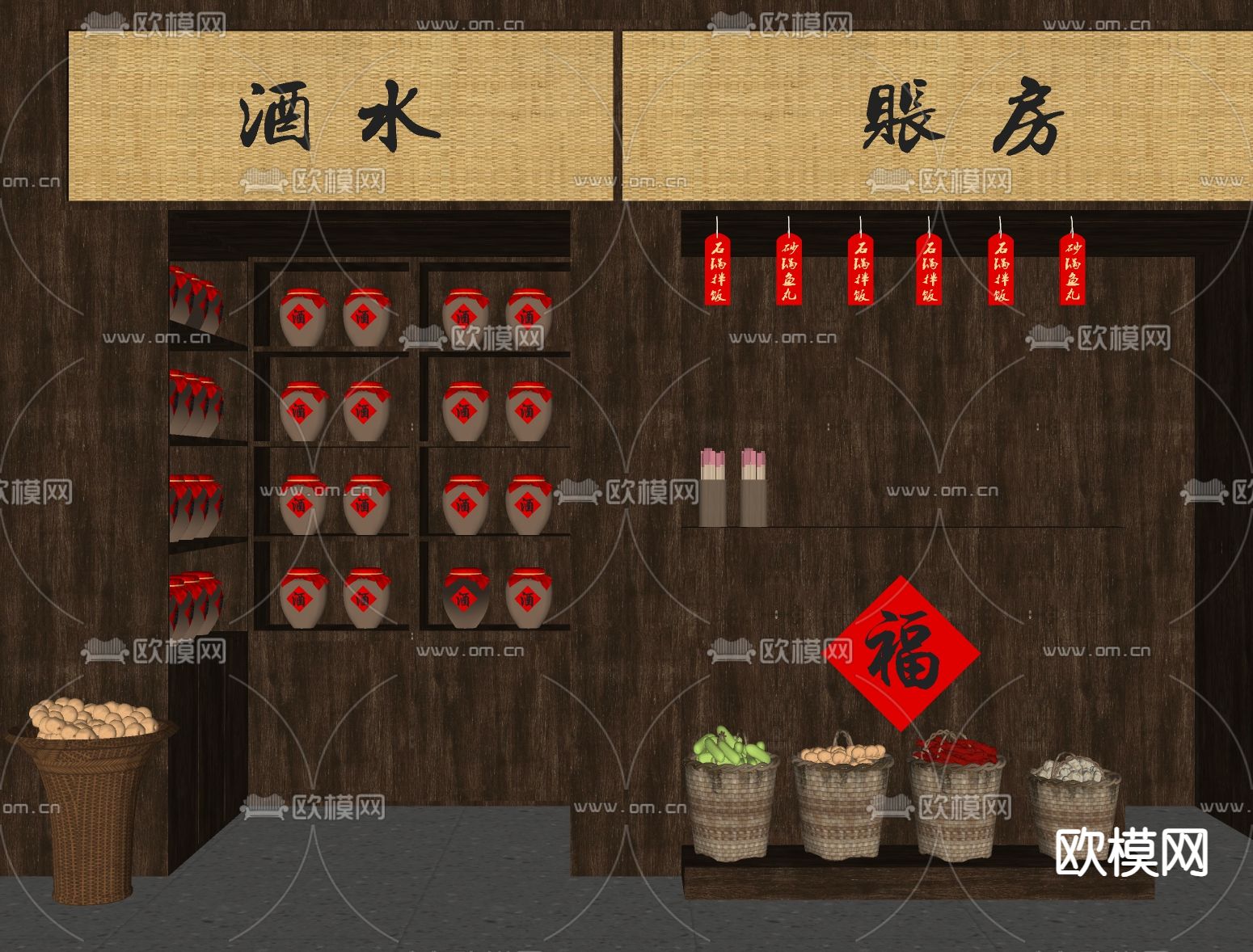 中式前台su模型下载（渲染图2）