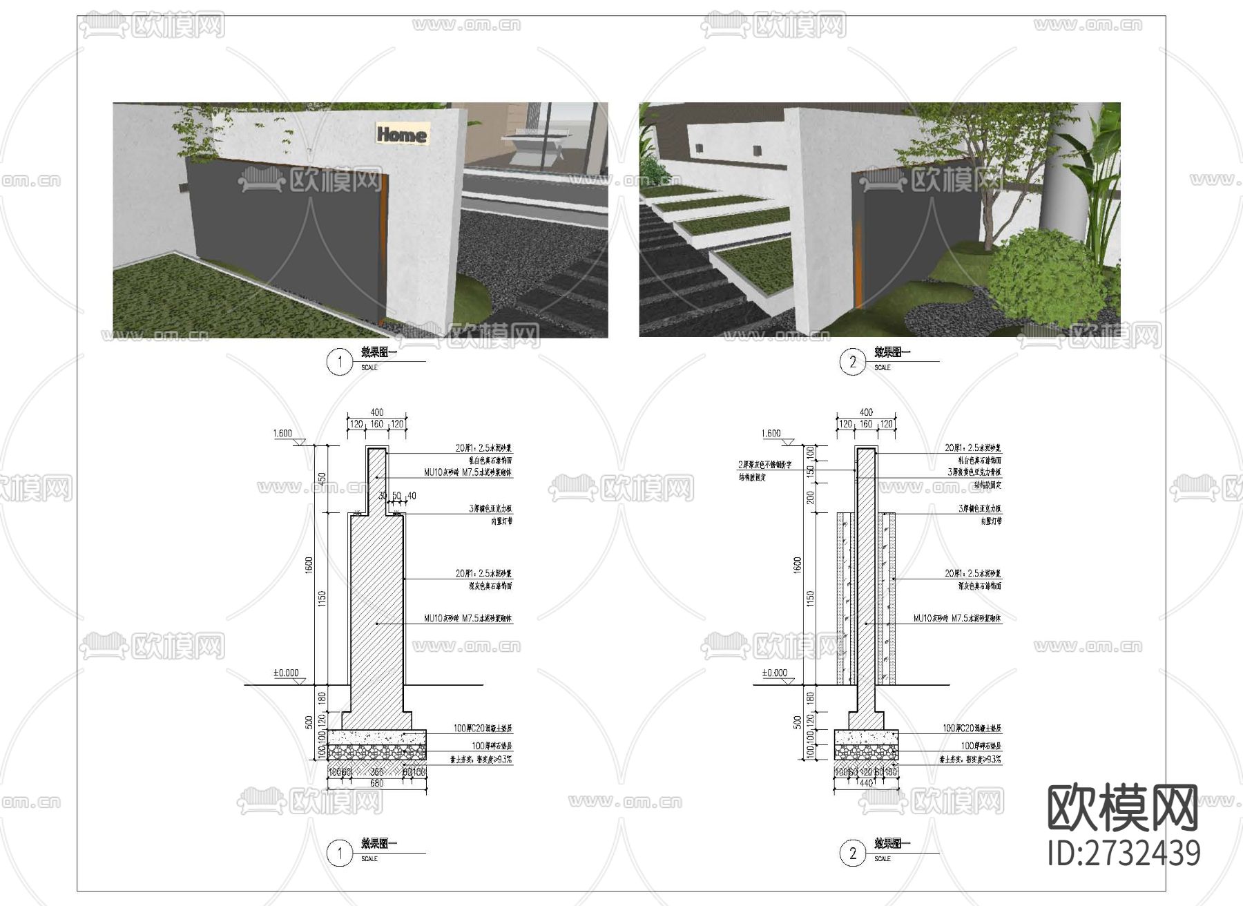 入户景墙节点大样下载（渲染图1）