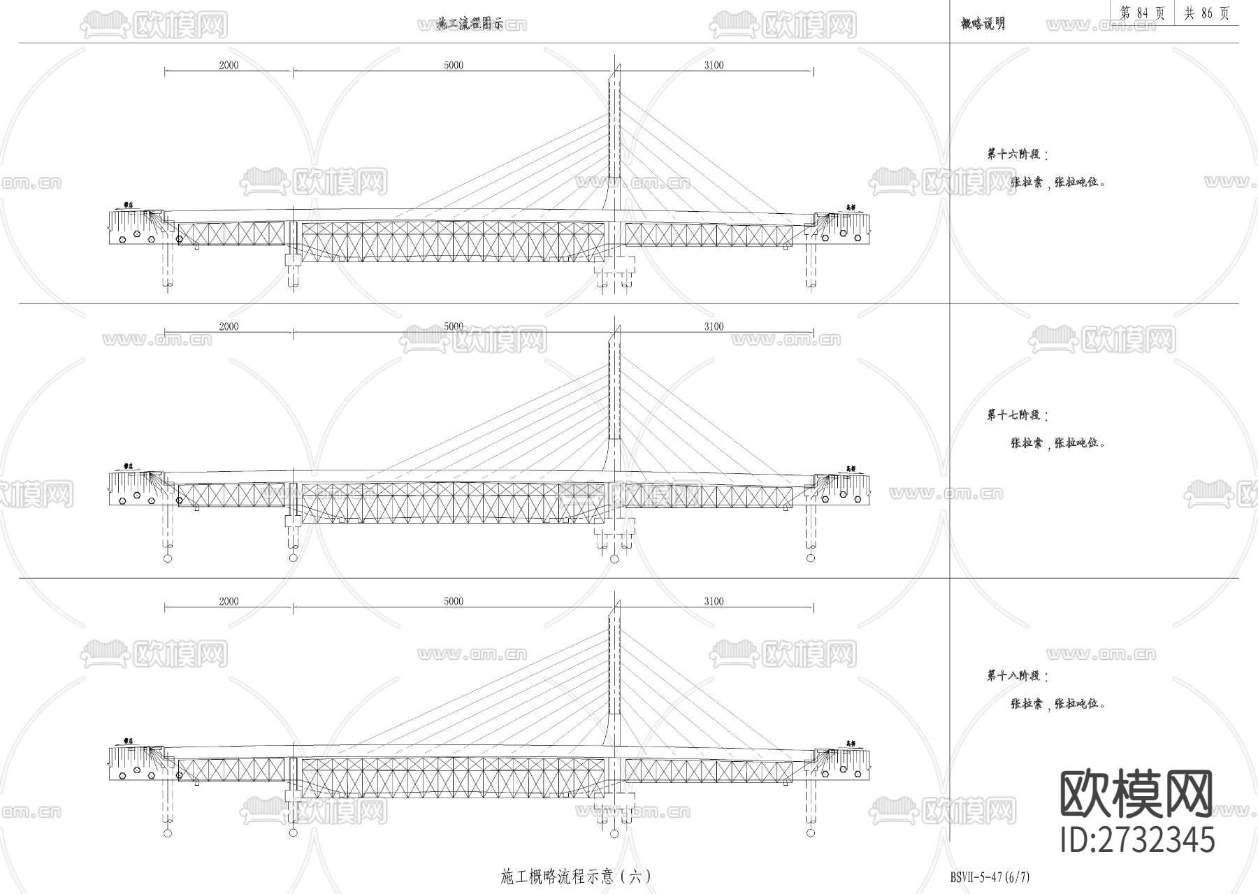 大桥施工概略流程示意节点大样下载（渲染图6）