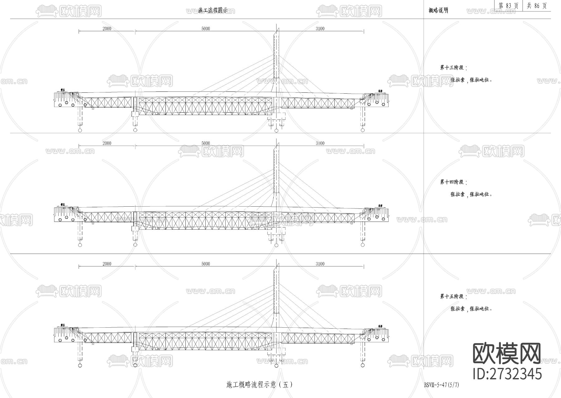 大桥施工概略流程示意节点大样下载（渲染图3）
