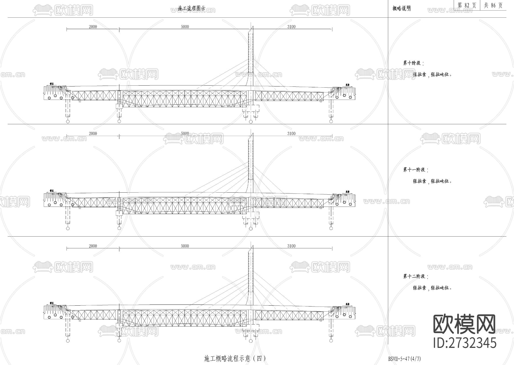 大桥施工概略流程示意节点大样下载（渲染图4）