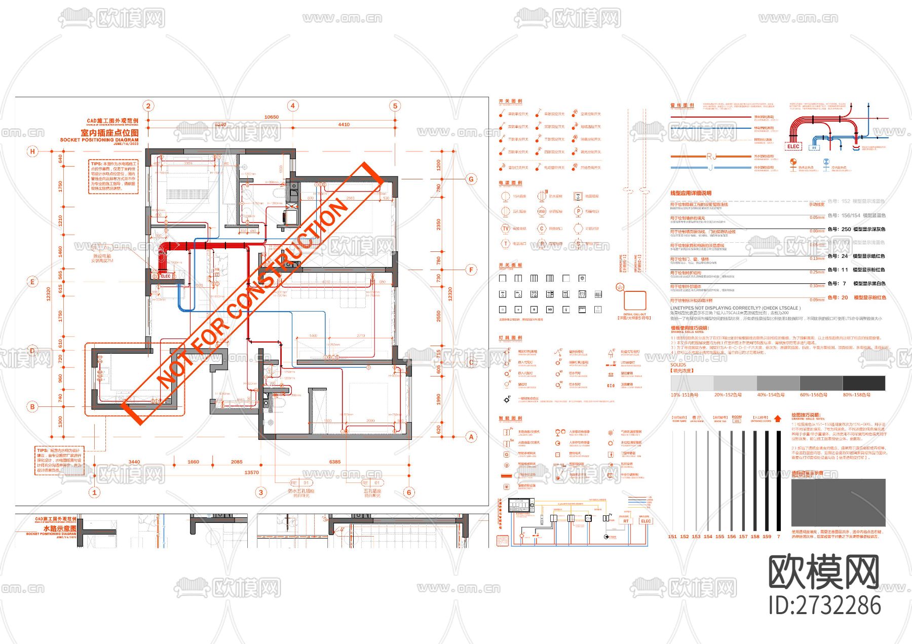 2023水电智能模板cad施工图下载（渲染图1）